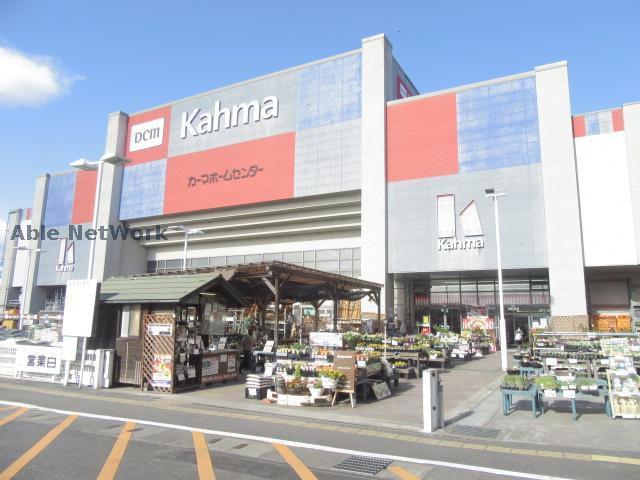 ホームセンター　DCMカーマ鈴鹿店（ホームセンター）まで693m