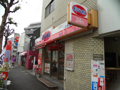 飲食店　オリジン弁当（飲食店）まで503m
