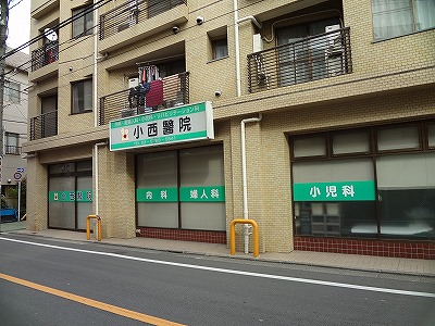 病院　小西医院（病院）まで254m