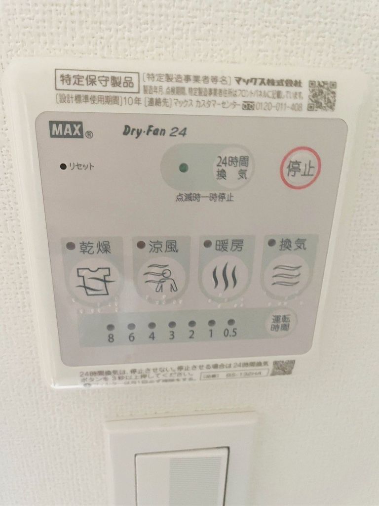 その他部屋・スペース
