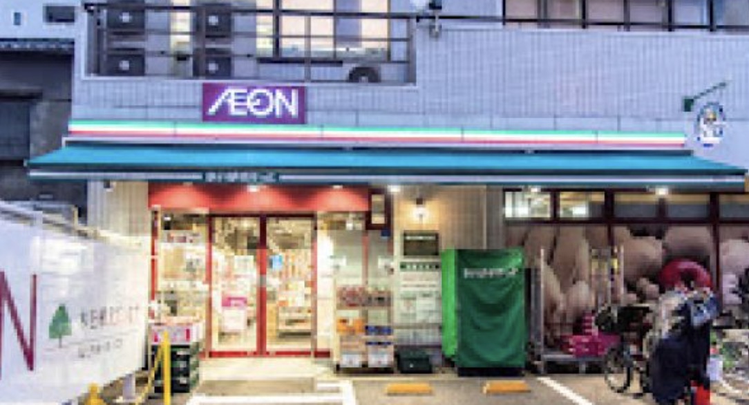 スーパー　まいばすけっと台東下谷3丁目店（スーパー）まで181m