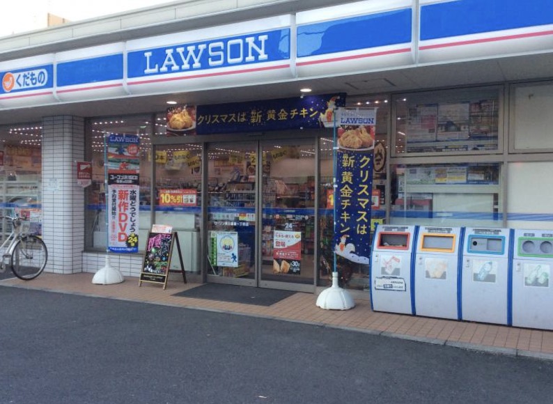 コンビニ　ローソン東日暮里一丁目店（コンビニ）まで95m