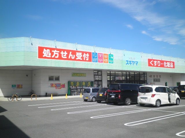 ドラックストア　ドラッグスギヤマ笹川店（ドラッグストア）まで762m