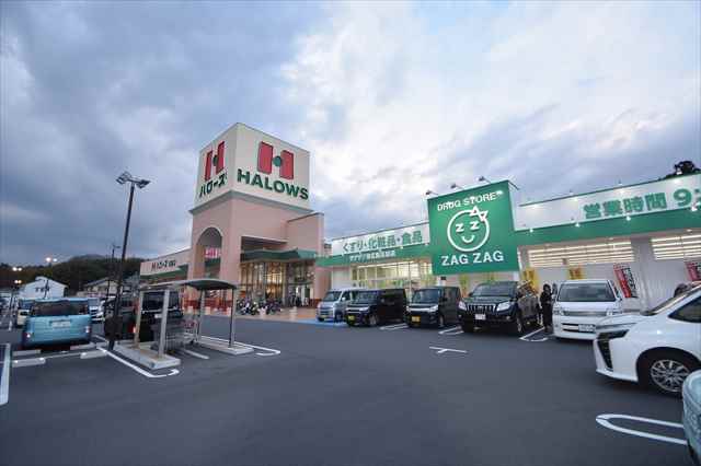 スーパー　ハローズ高屋店（スーパー）まで1719m