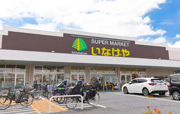スーパー　いなげや 練馬上石神井南店（スーパー）まで190m