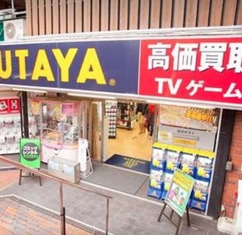ショッピングセンター　TSUTAYA 方南町店（ショッピングセンター）まで781m