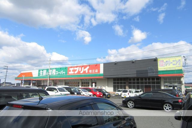 スーパー　エブリイ（スーパー）まで700m
