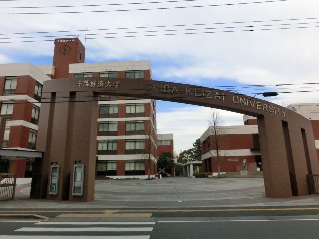その他　千葉経済大学（その他）まで780m