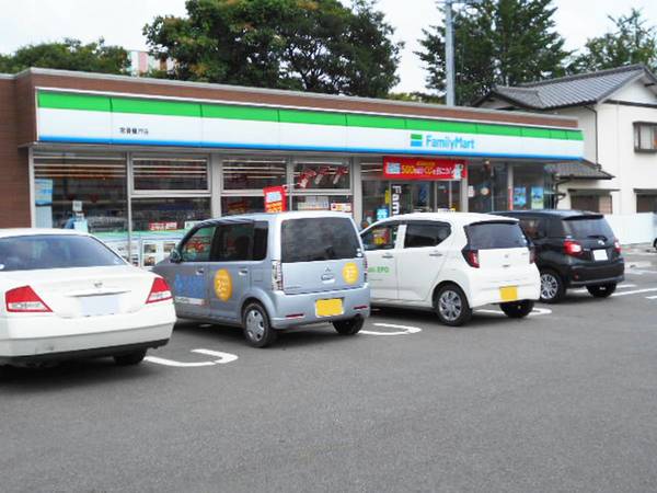 コンビニ　ファミリーマート常滑榎戸店（コンビニ）まで800m