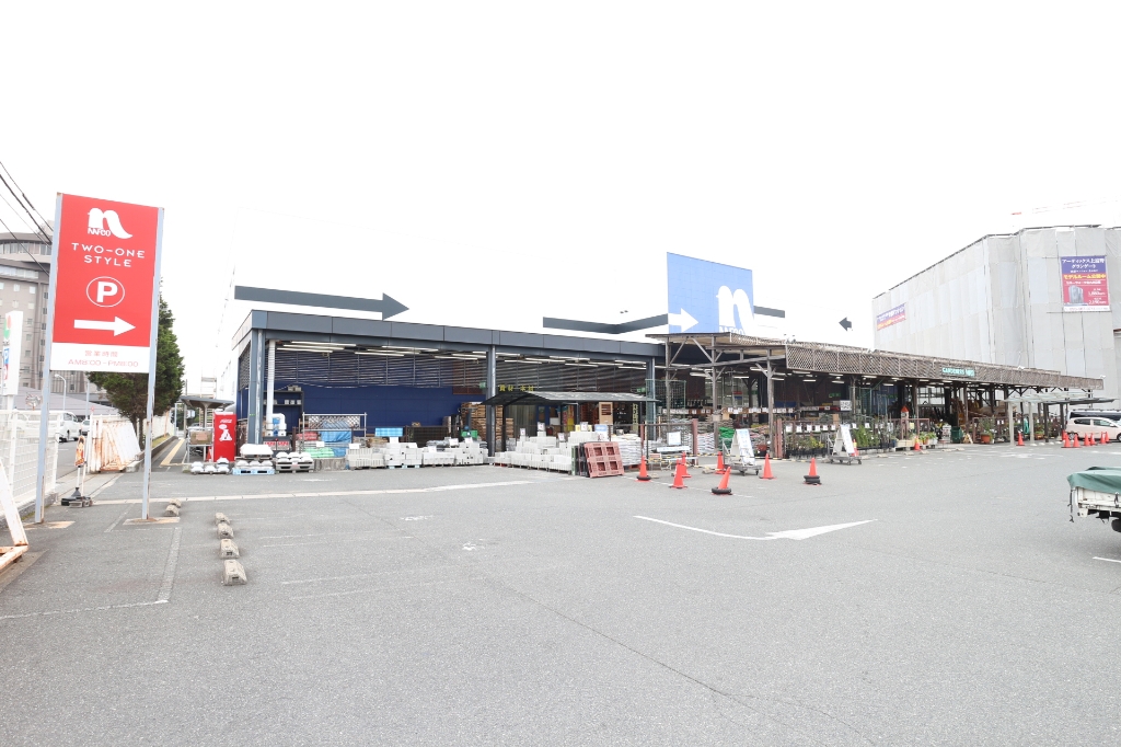 ホームセンター　ホームプラザナフコ 富野店（ホームセンター）まで548m