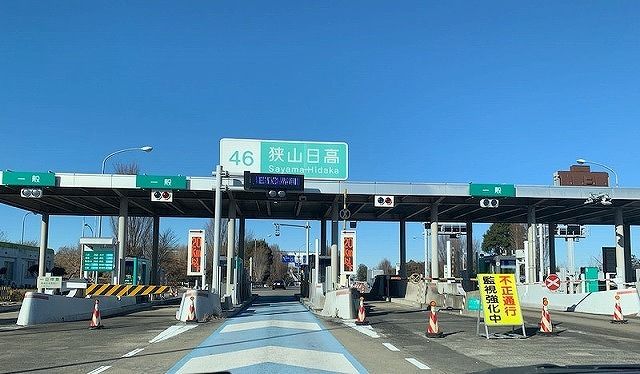 その他　狭山日高IC（その他）まで1700m