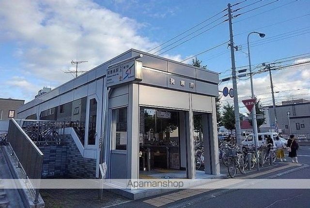 その他　地下鉄東西線発寒南駅（その他）まで670m