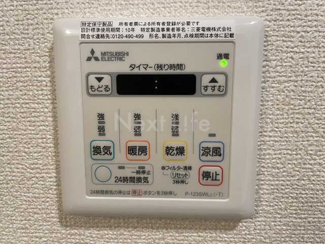 その他設備