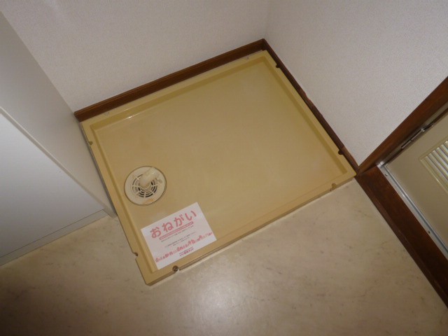 その他　洗濯機置き場