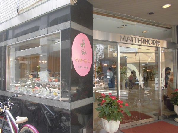 飲食店　マッターホーン（飲食店）まで30m