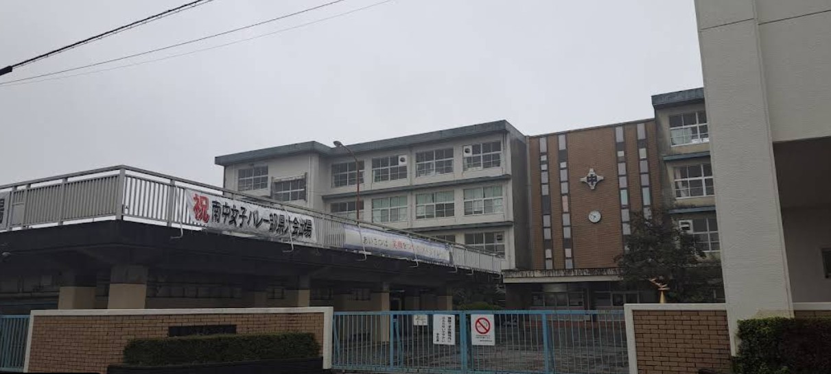 中学校　静岡市立南中学校（中学校）まで483m