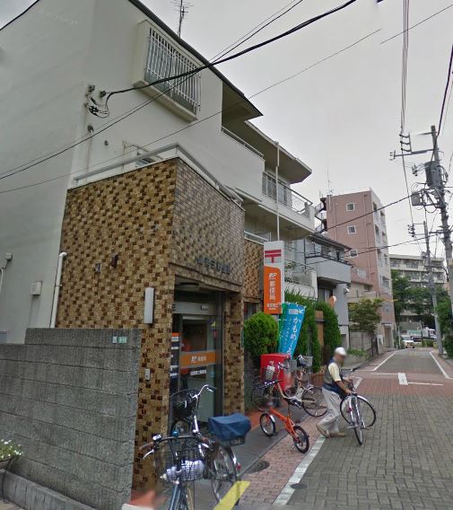 郵便局　目黒南三郵便局（郵便局）まで550m