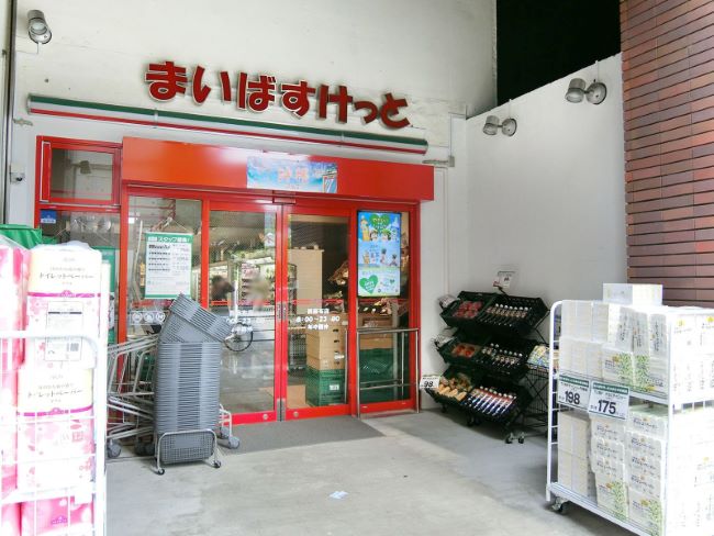 スーパー　まいばすけっと西麻布3丁目店（スーパー）まで506m