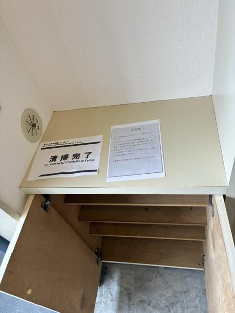 収納
