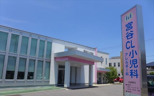 病院　宮谷クリニック（病院）まで311m