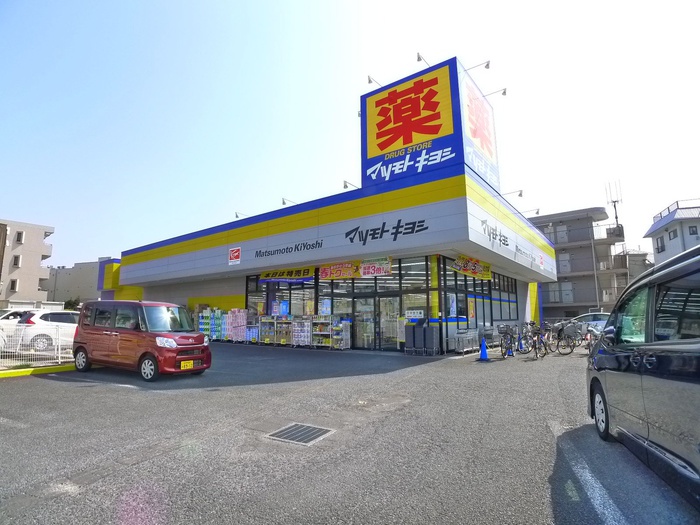 ドラックストア　マツモトキヨシ（ドラッグストア）まで770m