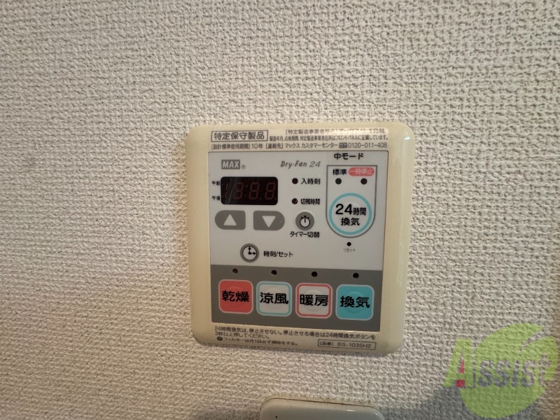 その他設備