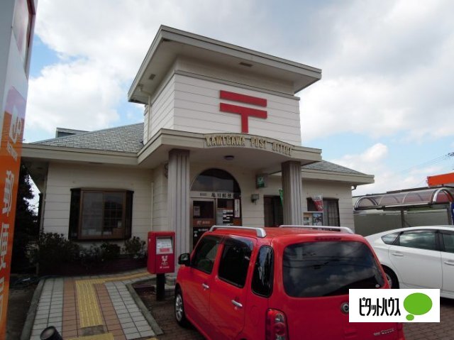郵便局　亀川郵便局（郵便局）まで1129m