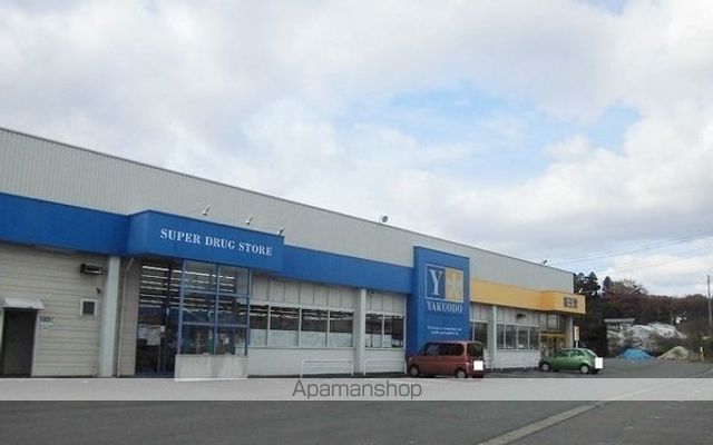 ドラックストア　薬王堂　北上村崎野店（ドラッグストア）まで1600m