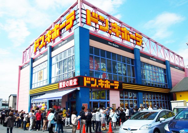 ショッピングセンター　ドン・キホーテ 越谷店（ショッピングセンター）まで961m