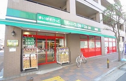 スーパー　まいばすけっと江東富岡1丁目店（スーパー）まで297m