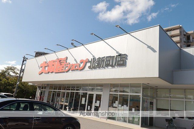 スーパー　（株）大阪屋ショップ／北新町店（スーパー）まで521m