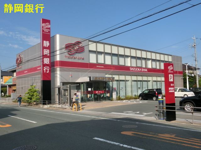 銀行　静岡銀行 市野支店（銀行）まで1491m