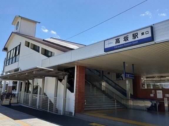 その他　高坂駅東口（その他）まで1300m