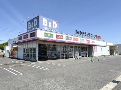 ドラックストア　B&Dドラッグ高蔵寺コスモスガーデン店（ドラッグストア）まで902m