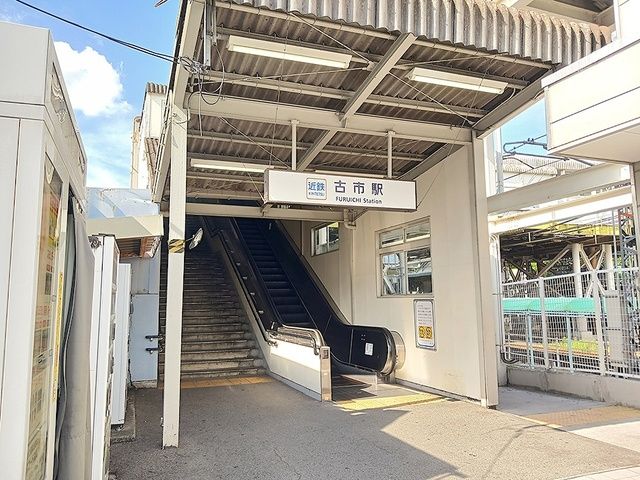その他　近鉄南大阪線古市駅（その他）まで544m