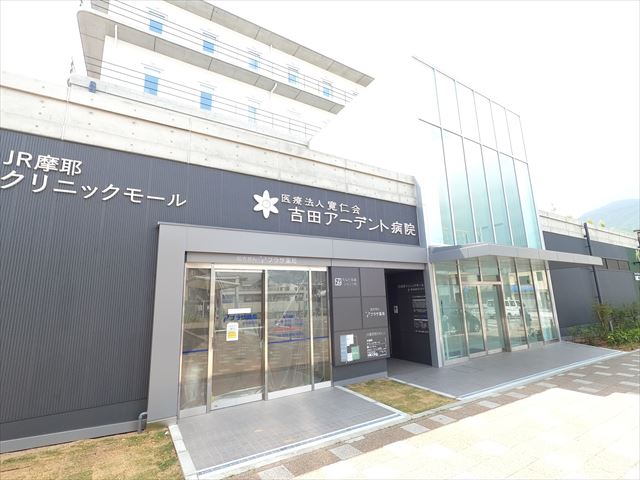 病院　医療法人寛仁会吉田アーデント病院（病院）まで232m