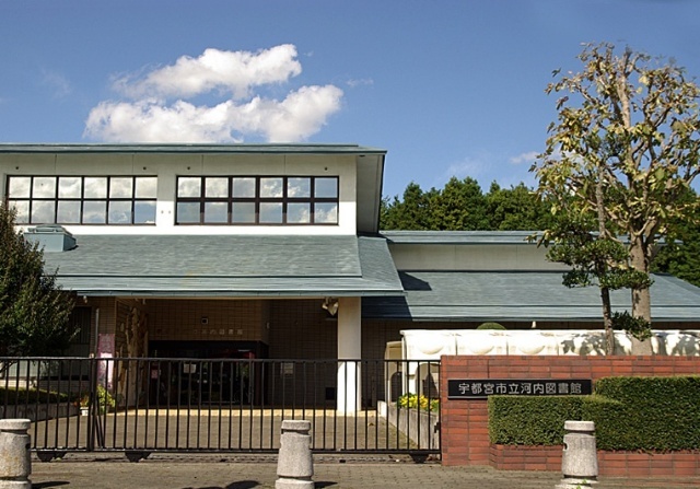 図書館　宇都宮市立河内図書館（図書館）まで2617m