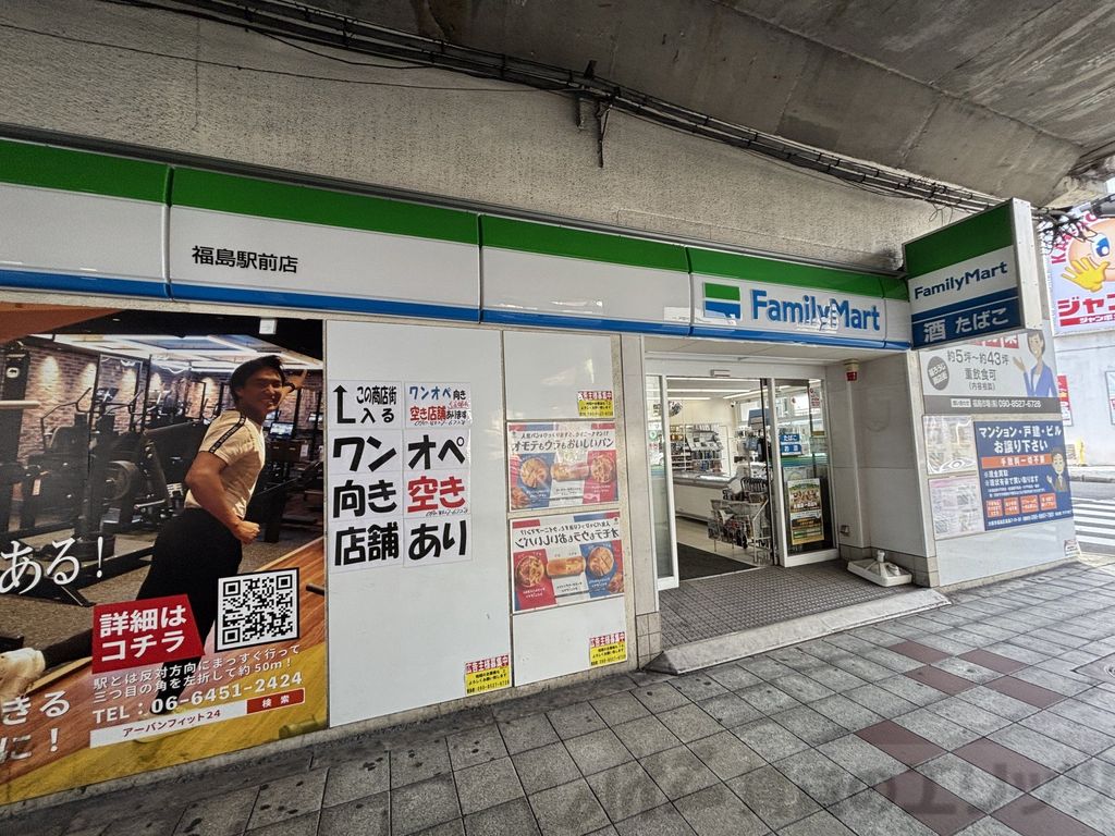 コンビニ　ファミリーマート福島駅前店（コンビニ）まで1130m