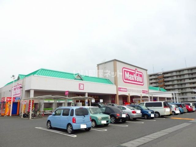 スーパー　Maxvalu(マックスバリュ) サンリバー店（スーパー）まで1158m