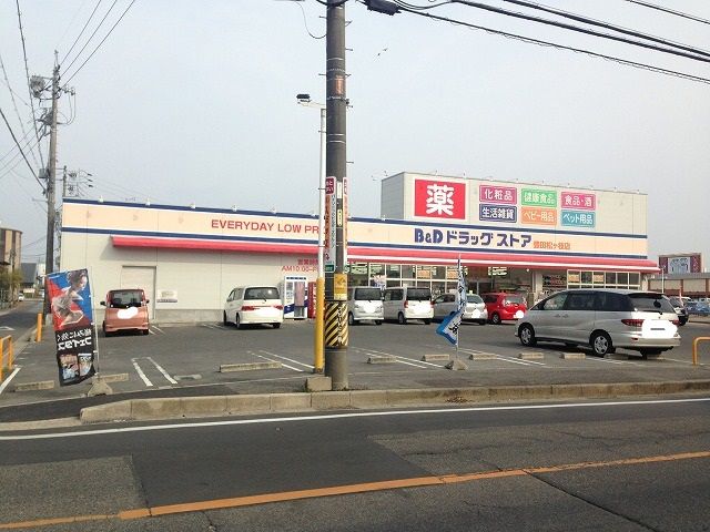 ドラックストア　B&Dドラッグストア豊田松ケ枝店（ドラッグストア）まで750m