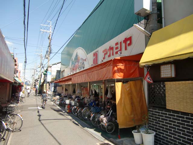 スーパー　アカシヤ 山本店（スーパー）まで908m