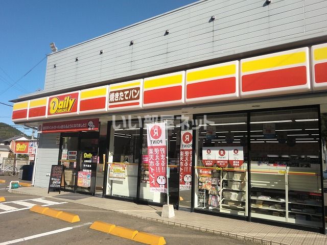 コンビニ　デイリーヤマザキ山県高富店（コンビニ）まで1821m