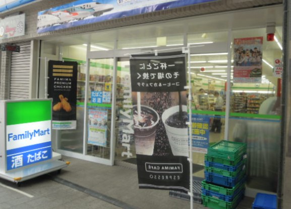 コンビニ　ファミリーマート 杉並成田東五丁目店（コンビニ）まで485m