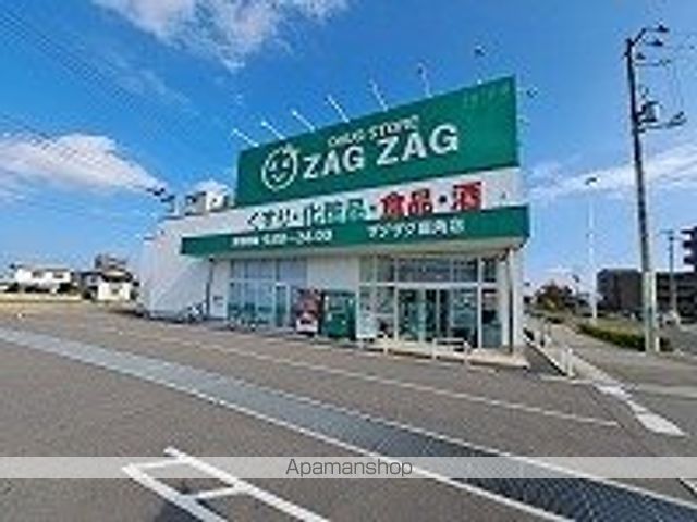 ドラックストア　ザグザグ鹿角店さん（ドラッグストア）まで450m