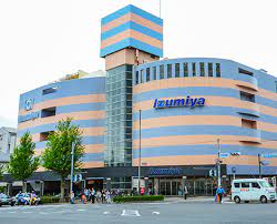 スーパー　イズミヤ 白梅町店（スーパー）まで1240m