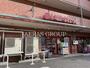 スーパー　まいばすけっと 川口中青木５丁目店（スーパー）まで419m