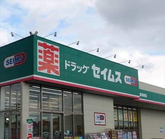 その他　ドラッグセイムス倉敷玉島黒崎店（その他）まで343m