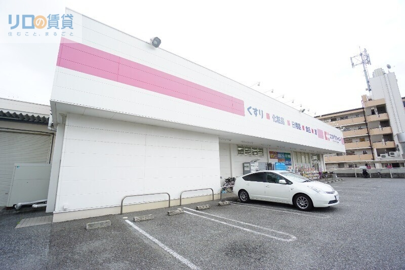ドラックストア　ココカラファイン宝塚山本店（ドラッグストア）まで718m