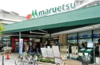 スーパー　マルエツ 武蔵新城店（スーパー）まで670m