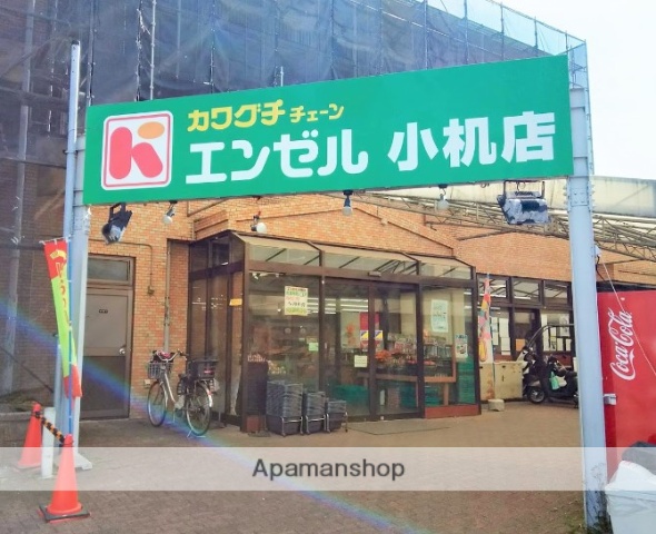 スーパー　エンゼル小机店（スーパー）まで154m